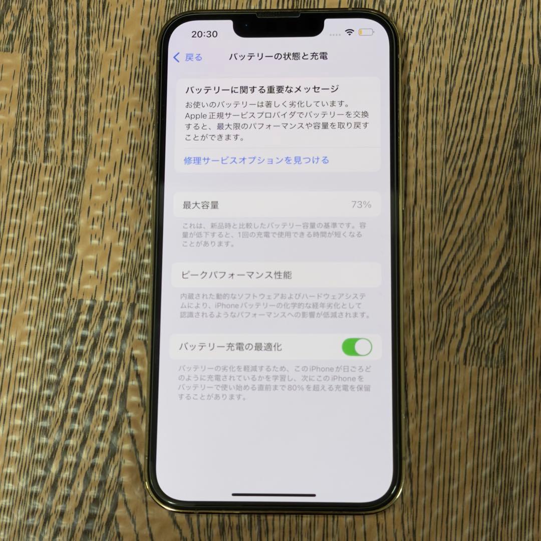 Apple iPhone 13 Pro ゴールド　128GB 本体