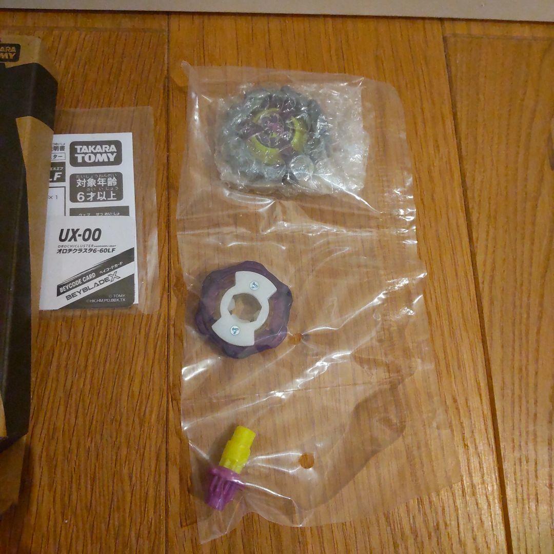【未使用品】ベイブレードX UX-00 オロチクラスタ コロコロ限定