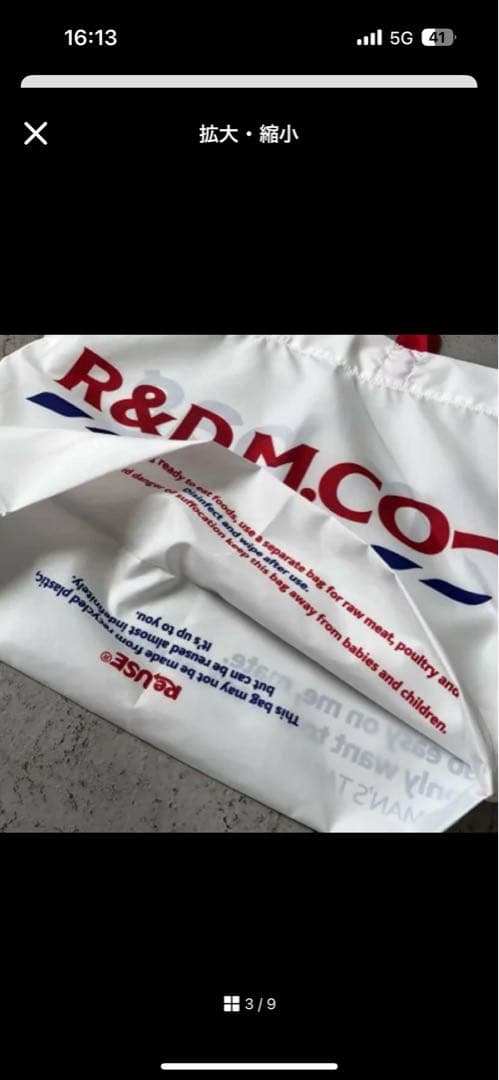 I'm bag トートバッグ オールドマンズテーラー　ホワイト