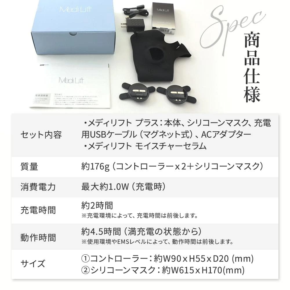 新品 ヤーマン メディリフト プラス ゲルセット EPM-18BB2