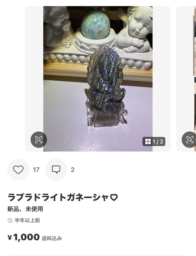 Angel stone & 断捨離③様