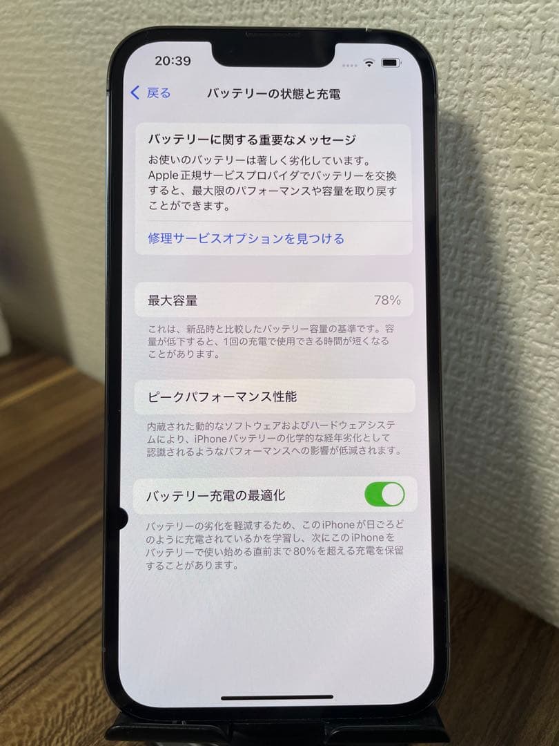 M34【即日発送】iPhone13Pro シエラブルー 256GB