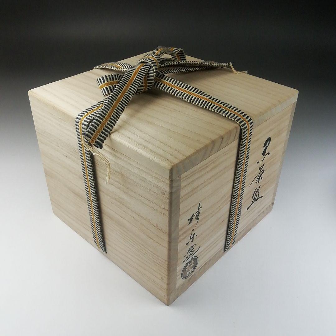 Ｔ４９５　茶碗　『黒茶碗』『桂窯　伊東桂楽 造』　共箱　抹茶碗　茶道具