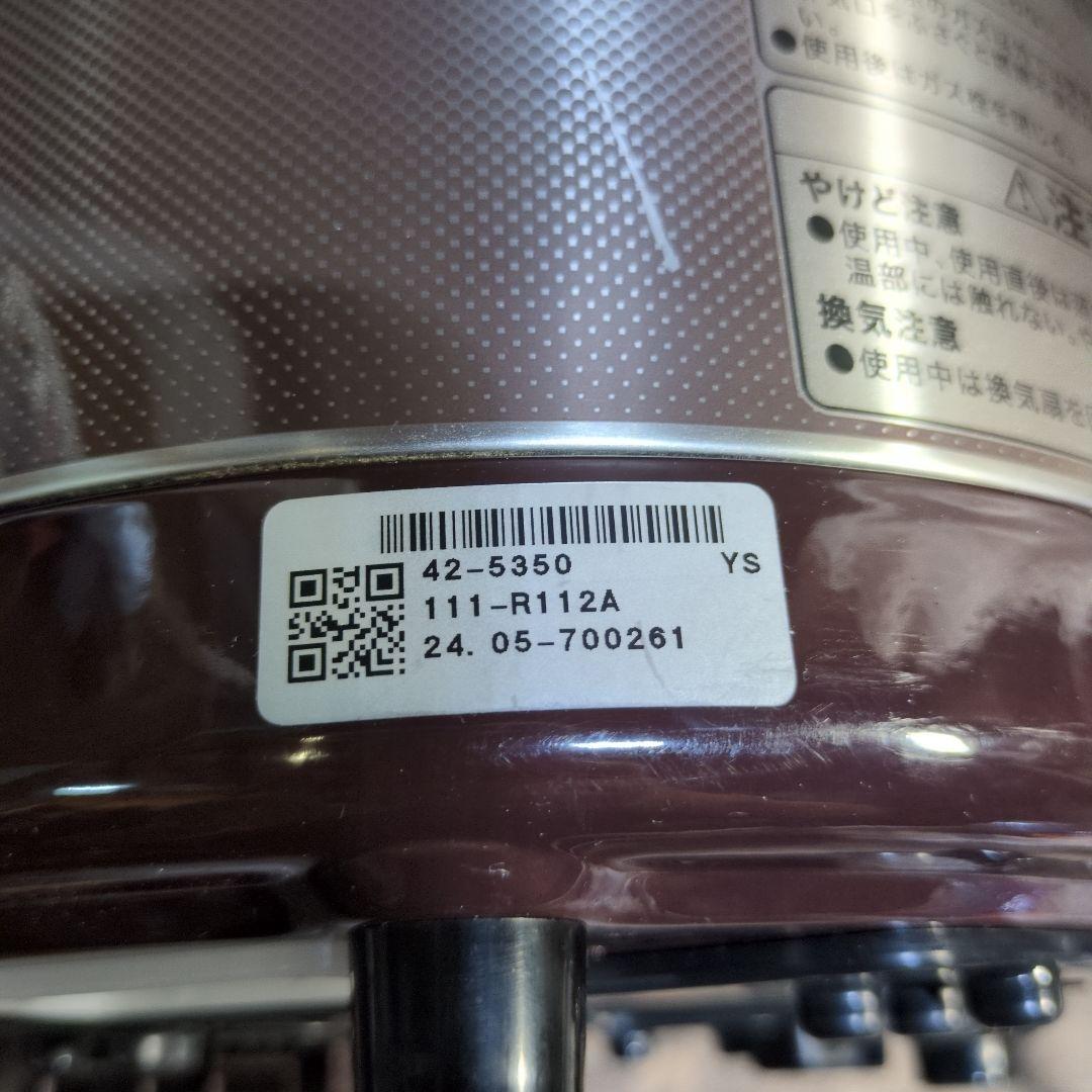 リンナイ　Rinnai　ガス炊飯器　五合炊き