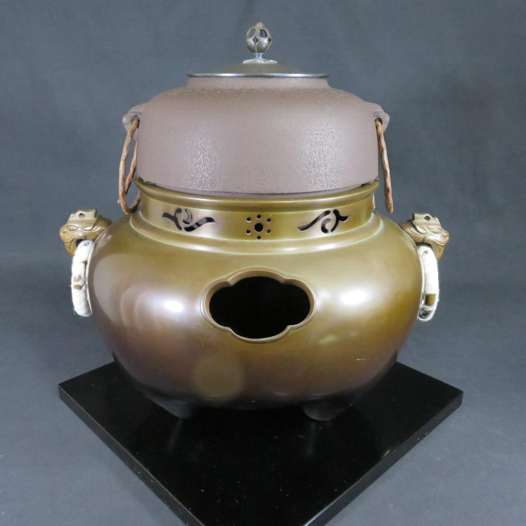 風炉釜 平丸釜 唐銅 切合鬼面風炉 釜師 畠春斎 風炉師 宗辰