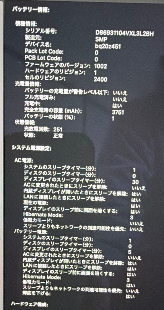 MacBook Pro 13インチ 2018 Core i5 16GB