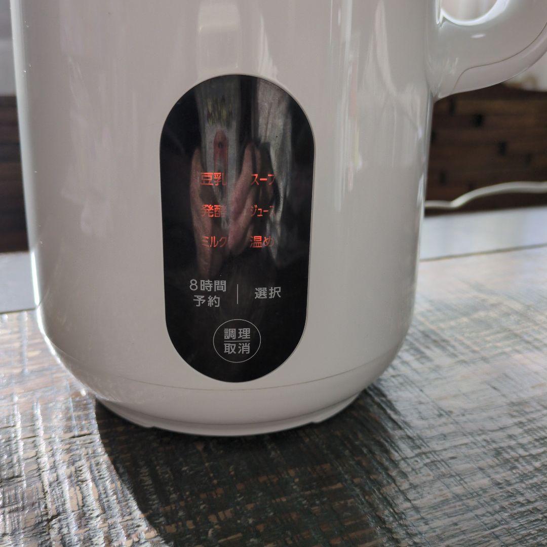 ソイリッチ完全豆乳メーカー