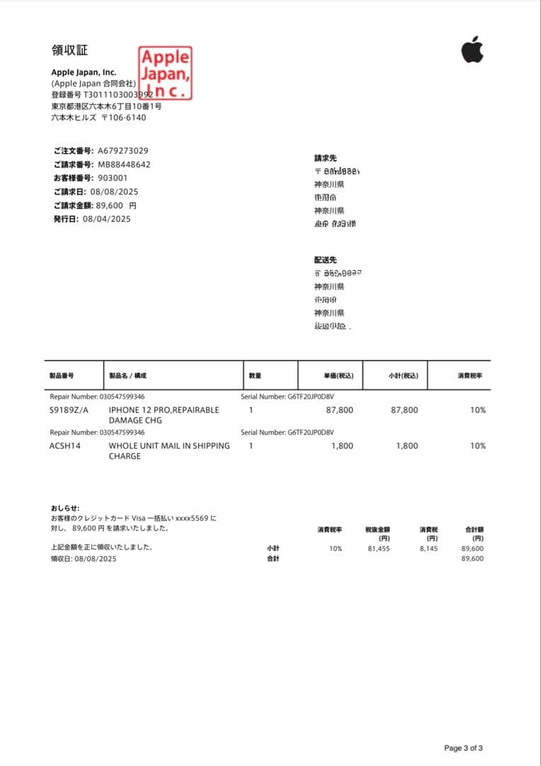 最終期間限定大幅値引きiPhone12pro512MB 新品 Apple交換品