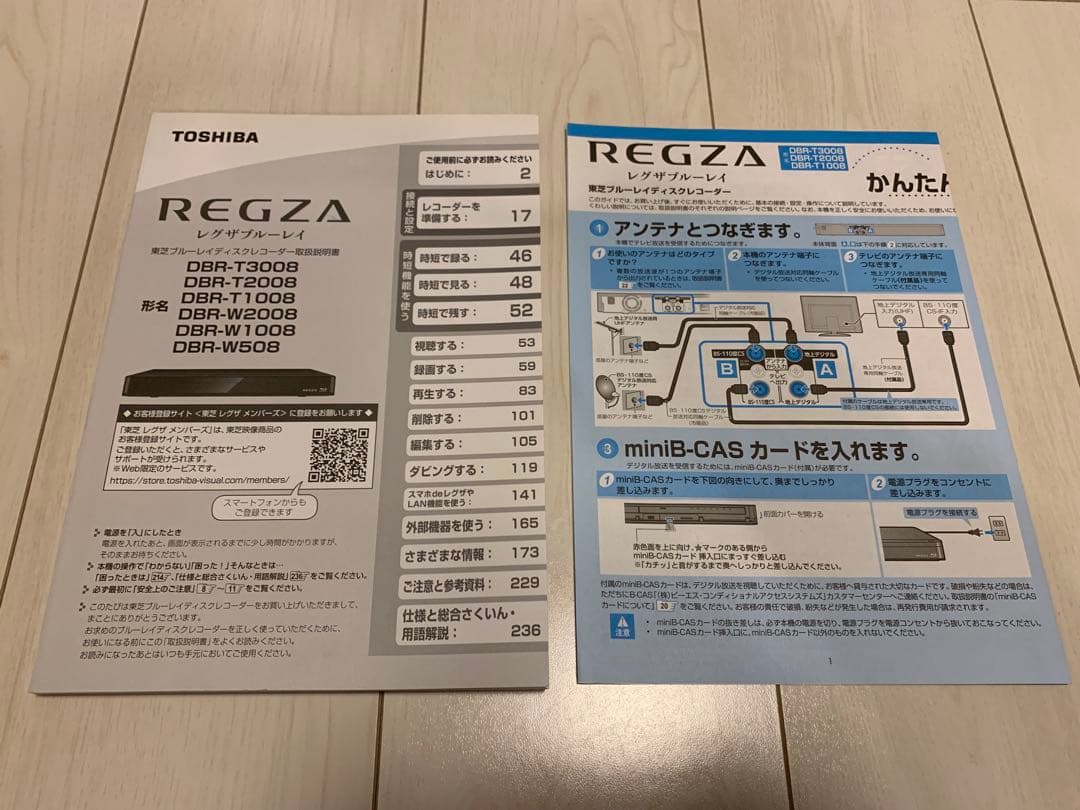 東芝 TOSHIBAブルーレイレコーダー DBR-T1008（1TB・HDD）