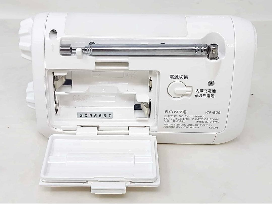 SONY 防災ラジオ FM/AM 手回しラジオ ICF-B09