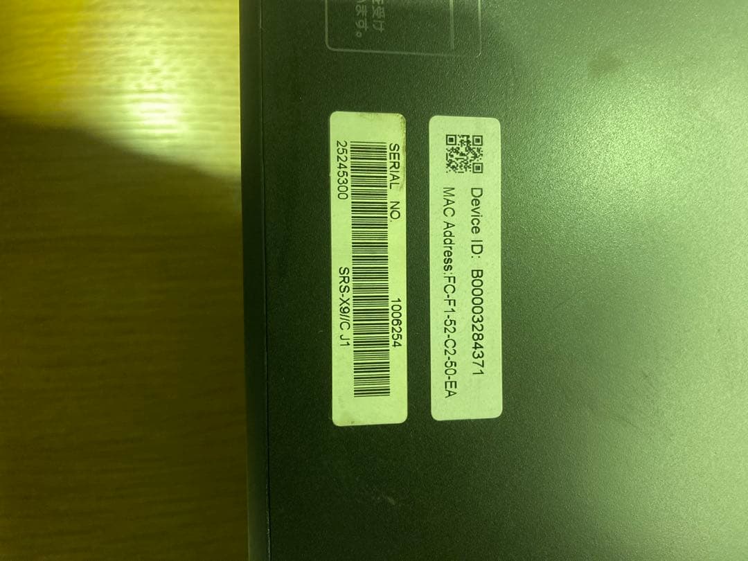 スピーカー・ウーファー SONYSRS X-9