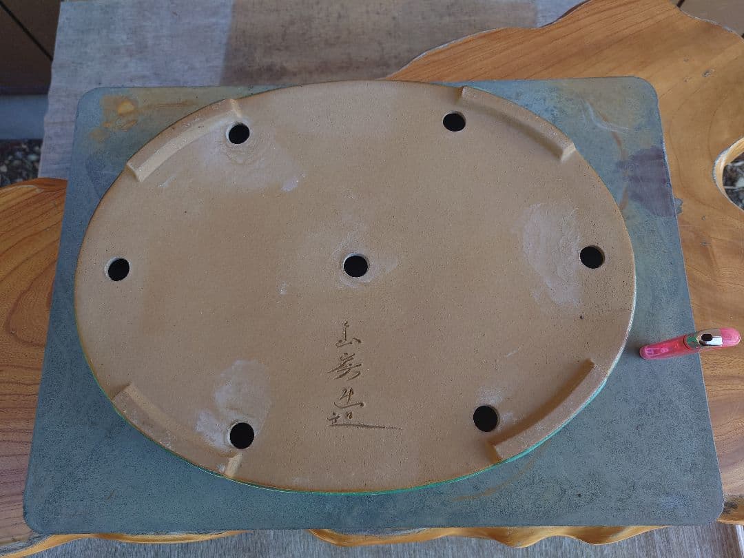 盆栽　鉢　山房　幅40.8cm