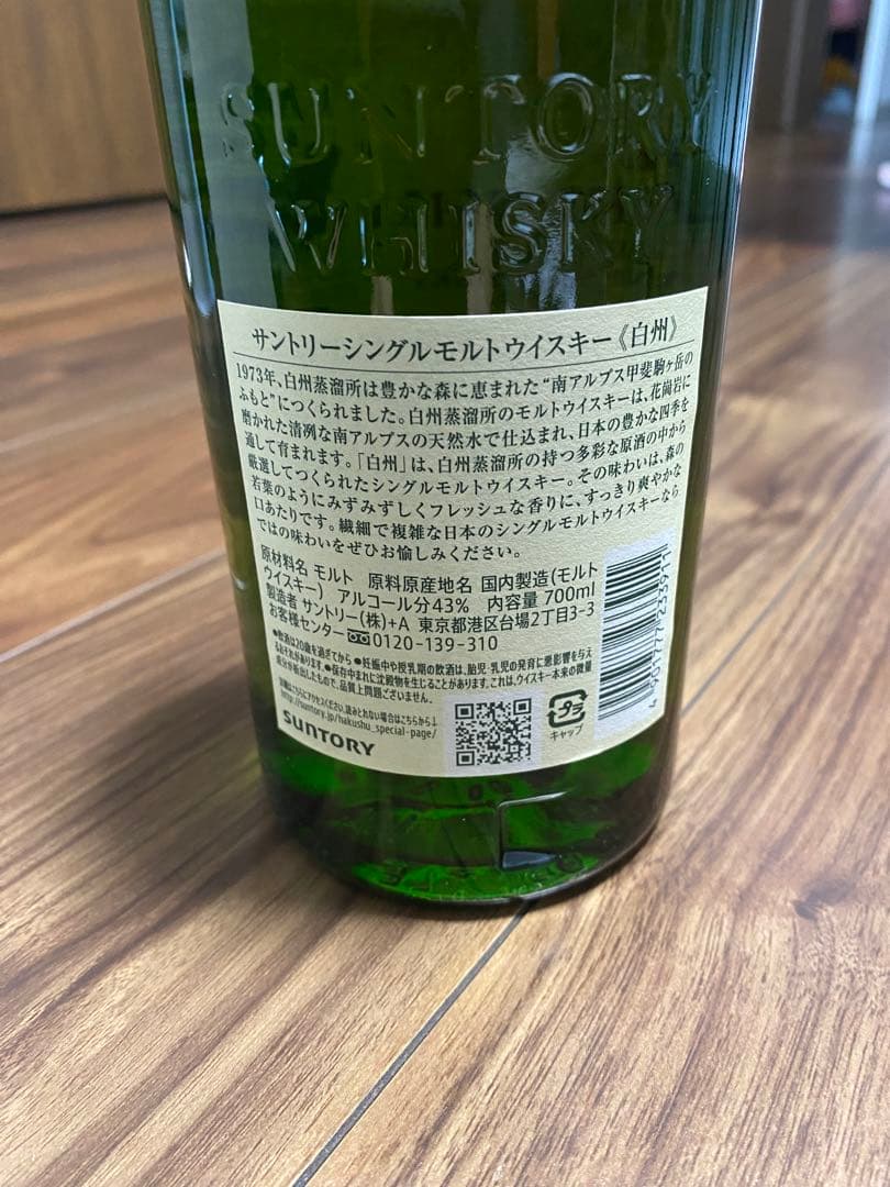 サントリー100周年記念ウイスキー＆グラス＋白州700ml＋山崎ミニボトル