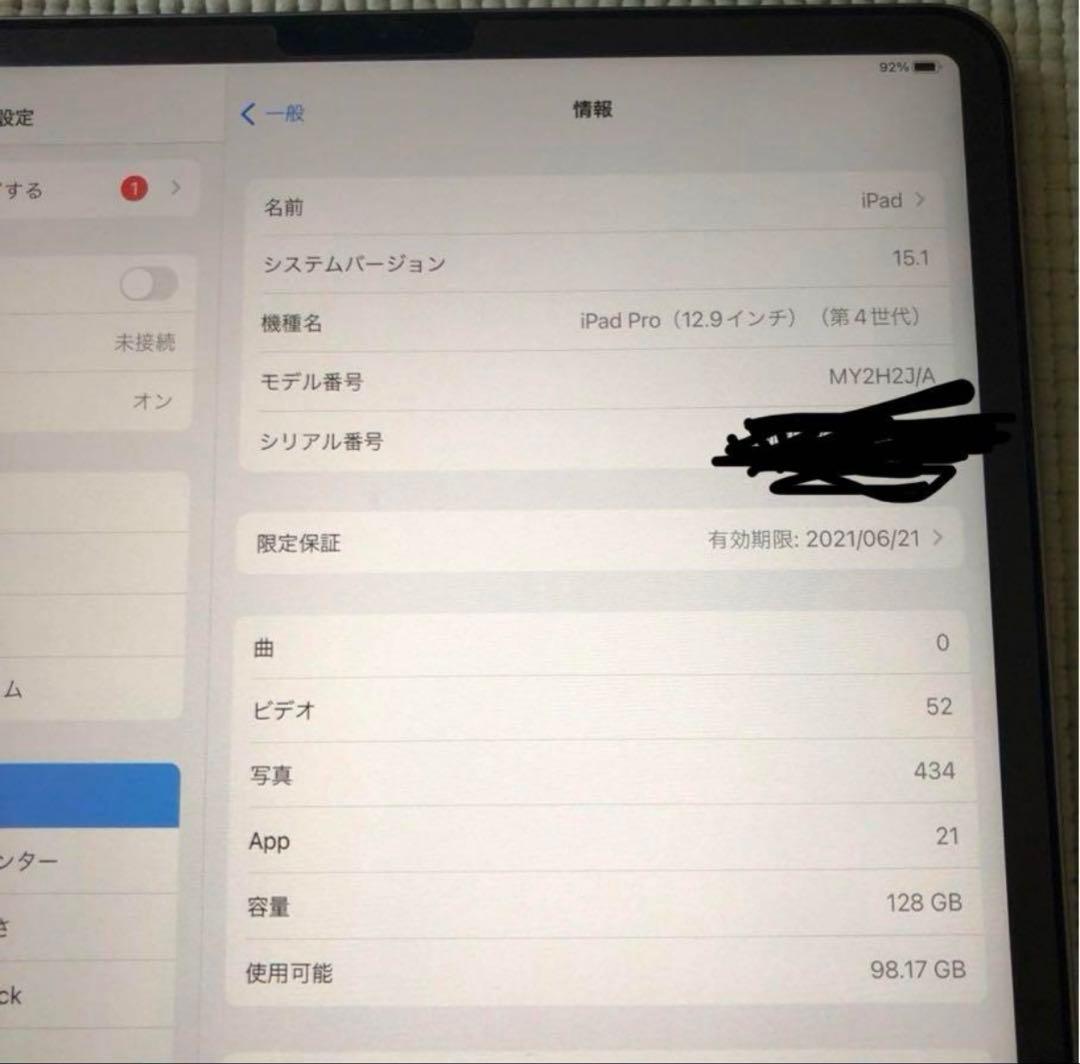 iPad Pro 第4世代 12.9インチ 128GB Wi-Fi