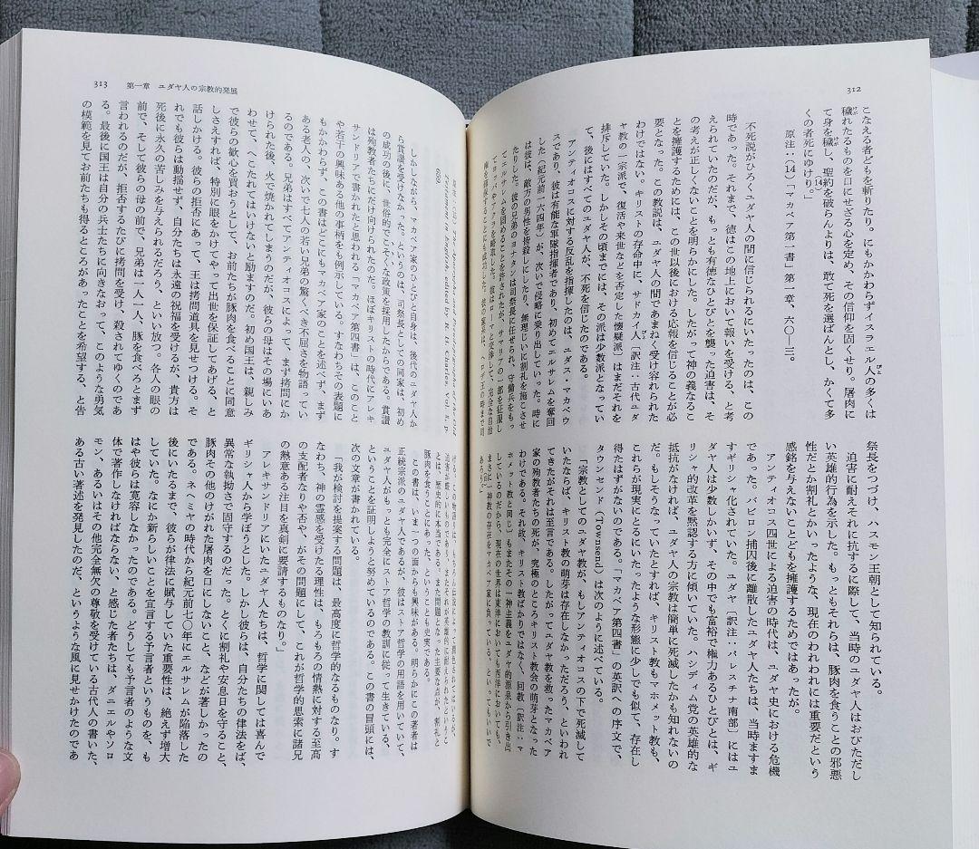 ◇西洋哲学史(新装合本)　ラッセル◇みすず書房