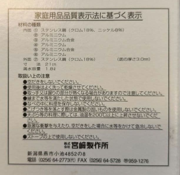 ジオプロダクト　ソテーパン21cm（GEO-21ST）1.8Lフライパン蓋付