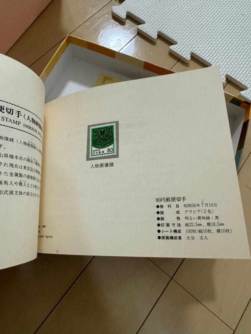 【レア】【希少】普通切手帳　一円切手から千円切手まで全種類