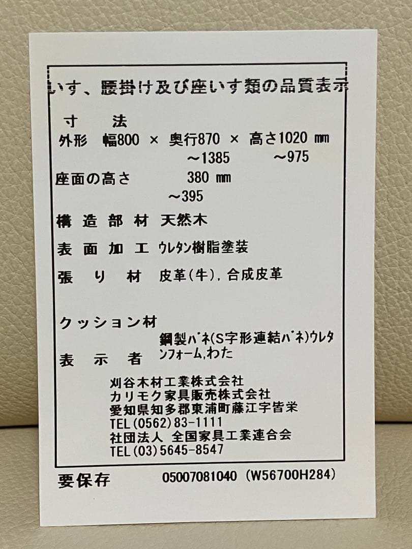 karimoku カリモク 1人掛け　リクライニングソファ