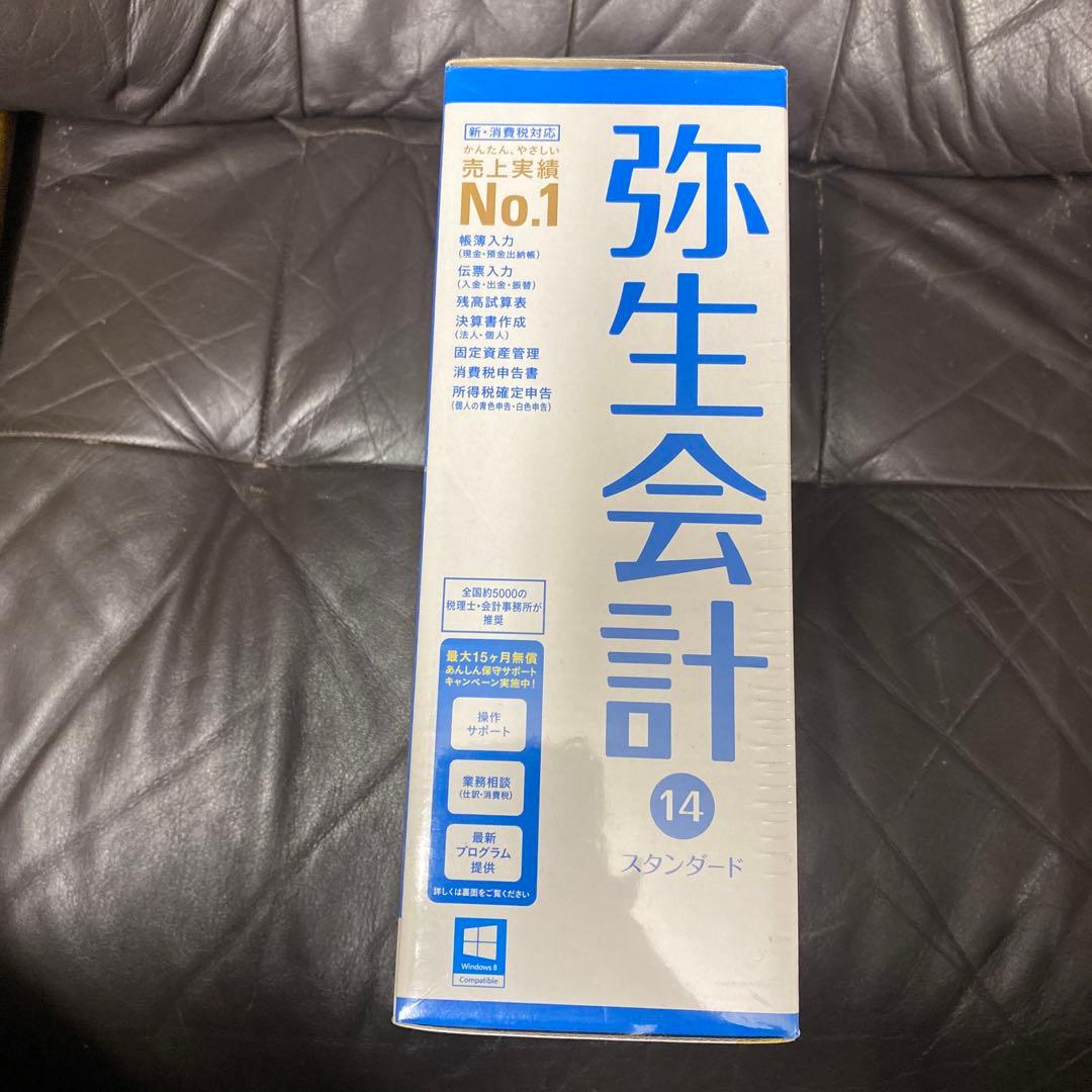 弥生会計１４　スタンダード　小規模事業者　確定申告　決算書