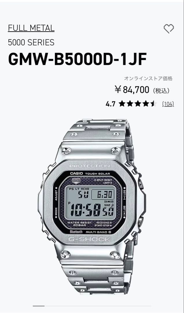 m G-SHOCK GMW-B5000D-1JF フルメタル 美品