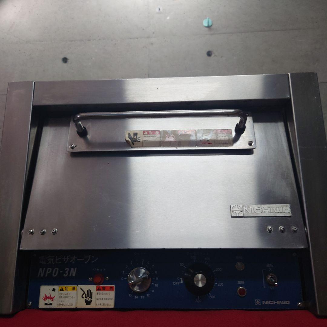 NICHIWA ニチワ 電気ピザオーブン NPO-3N 2015年製 200V