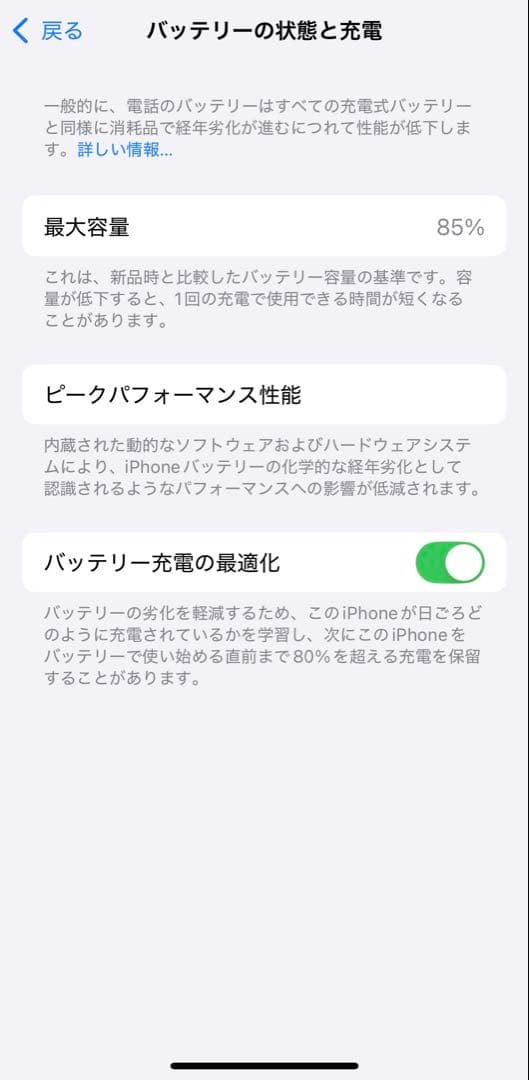 iPhone12 64GB ブラック SIMフリー