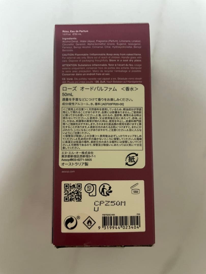 イソップ　ローズオードパルファム