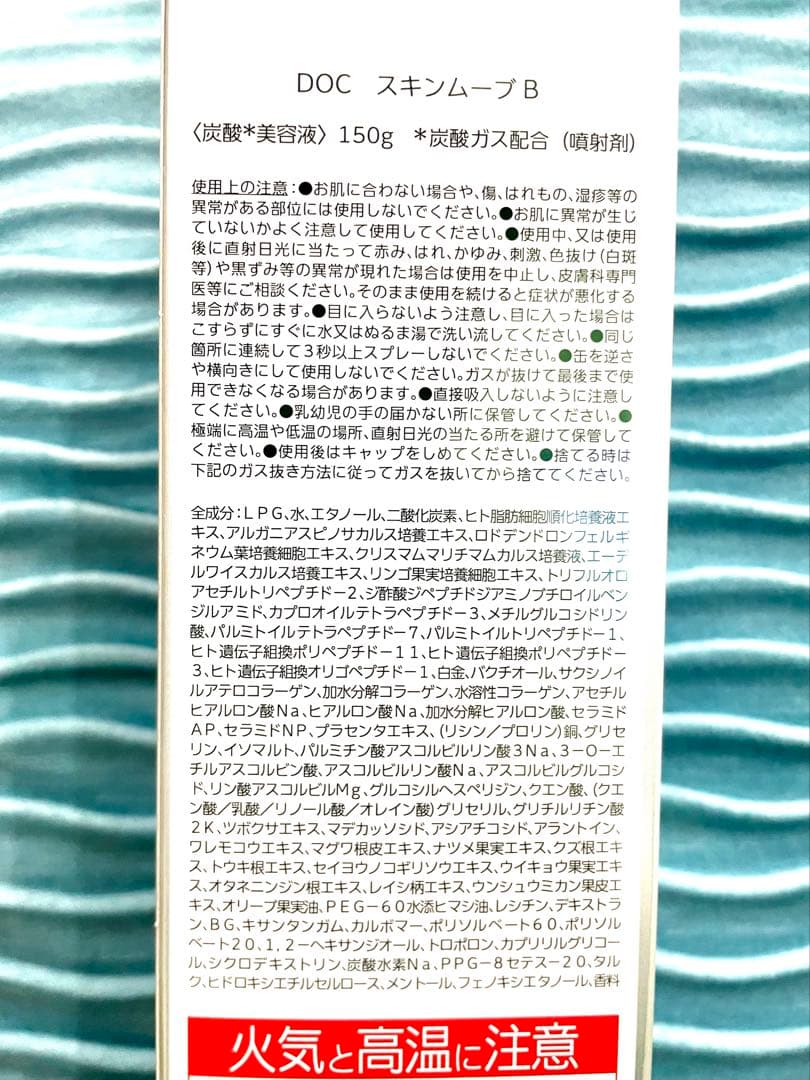 ドックスキンケア　docskincare ムーブブースター2本　強炭酸美容液