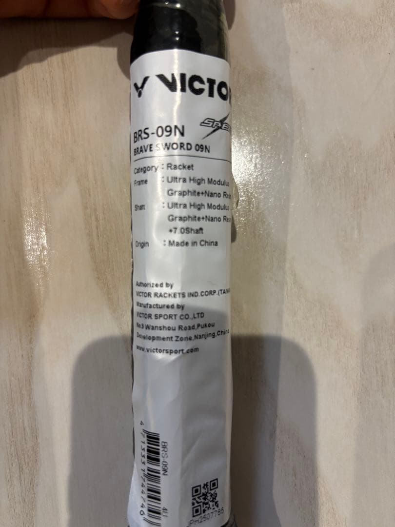 VICTORバドミントンラケット