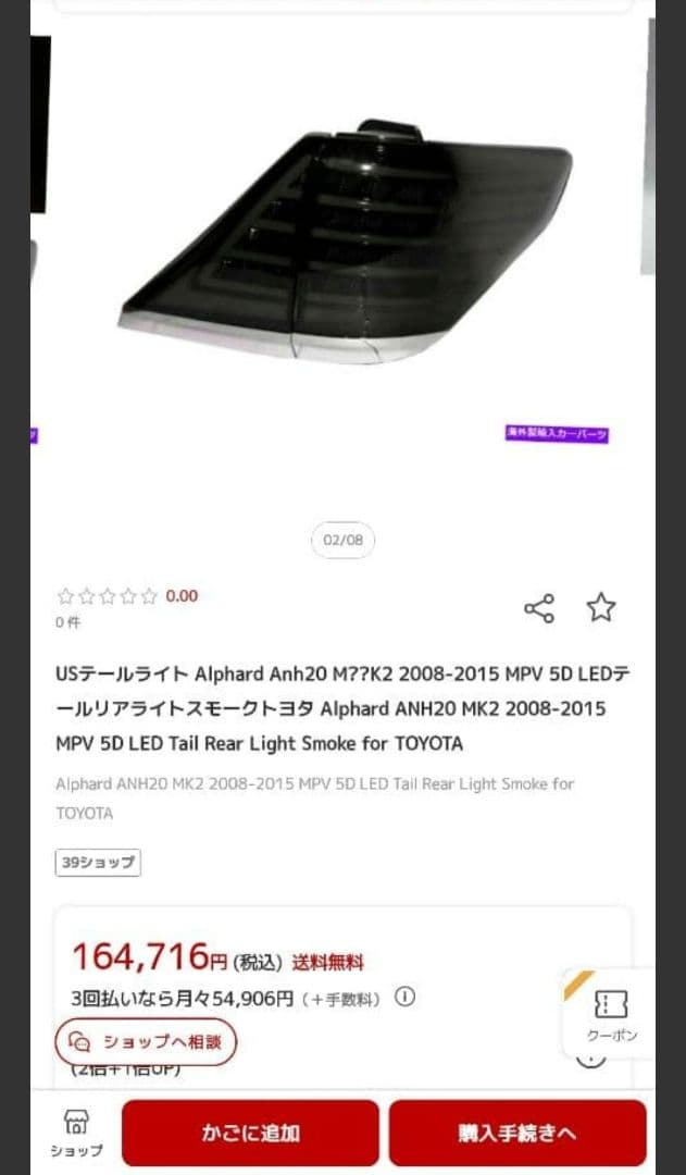 20 アルファード ヴェルファイア LED リア テール ランプ