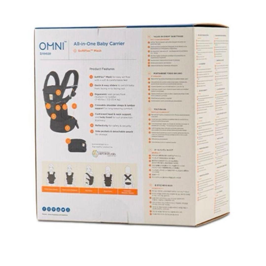 【新品未開封】ergobaby OmniBreeze ブラック 抱っこ紐　エルゴ