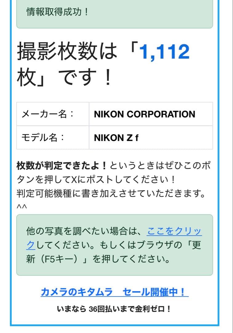 1月2日まで値下げ　Nikon Zf+Nikkor Z24-120 s