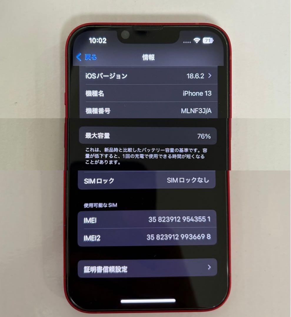 ◾️土日限定値引き中◾️ iPhone13 128GB RED バッテリー76%