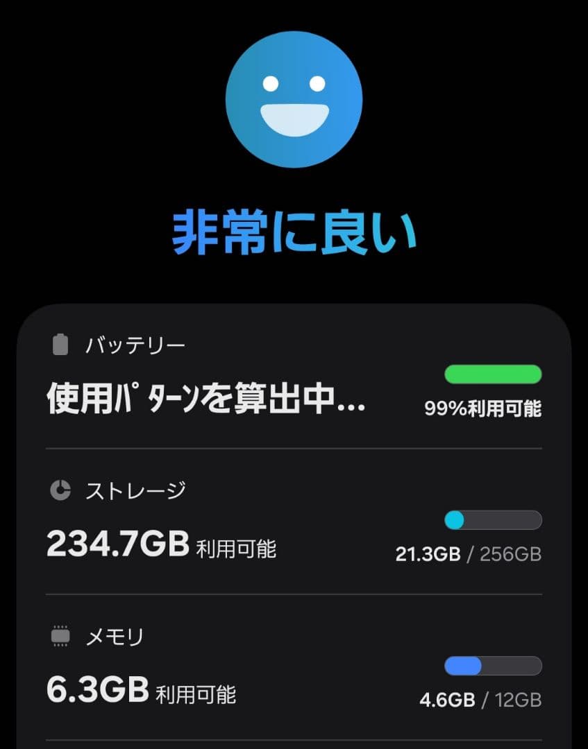 【ほぼ未使用】Galaxy S25 12GB/256GB ブルーブラック