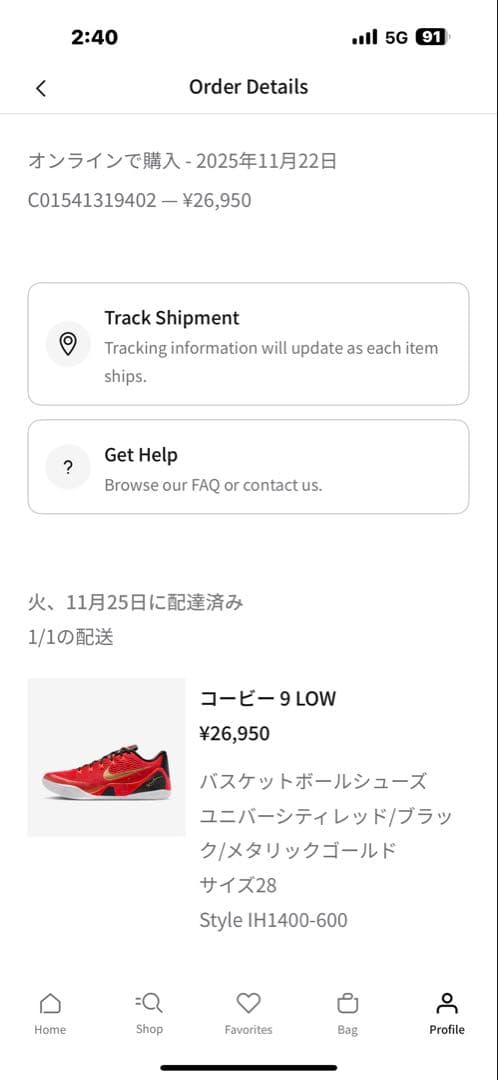 Kobe 9 EM Low Protro China コービー9　28cm