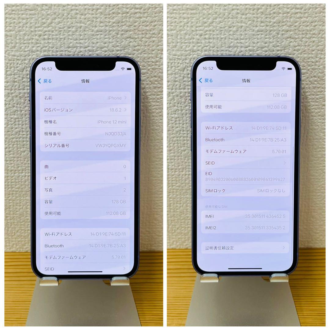 A 100% iPhone 12 mini 128 GB SIMフリー 本体