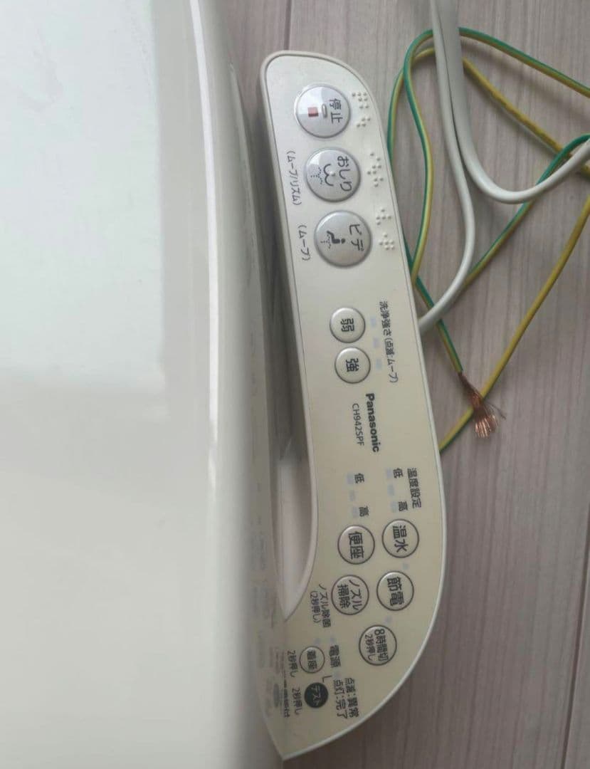 温水洗浄便座 Panasonic ビューティ・トワレ CH942SPF