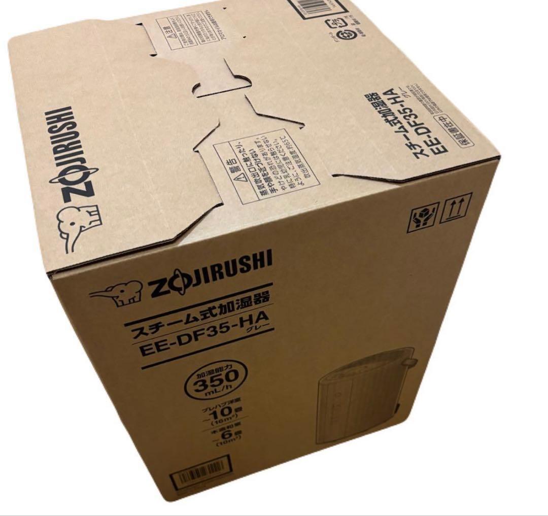 Zojirushi スチーム式加湿器 EE-DF35-HA