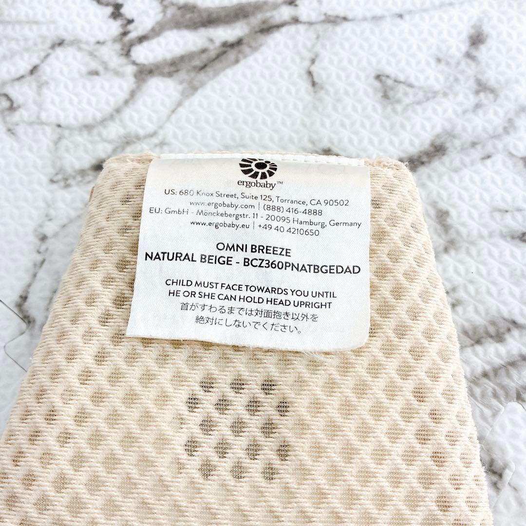 HARAHARA☆様　エルゴベビー OMNI breeze ナチュラルベージュ