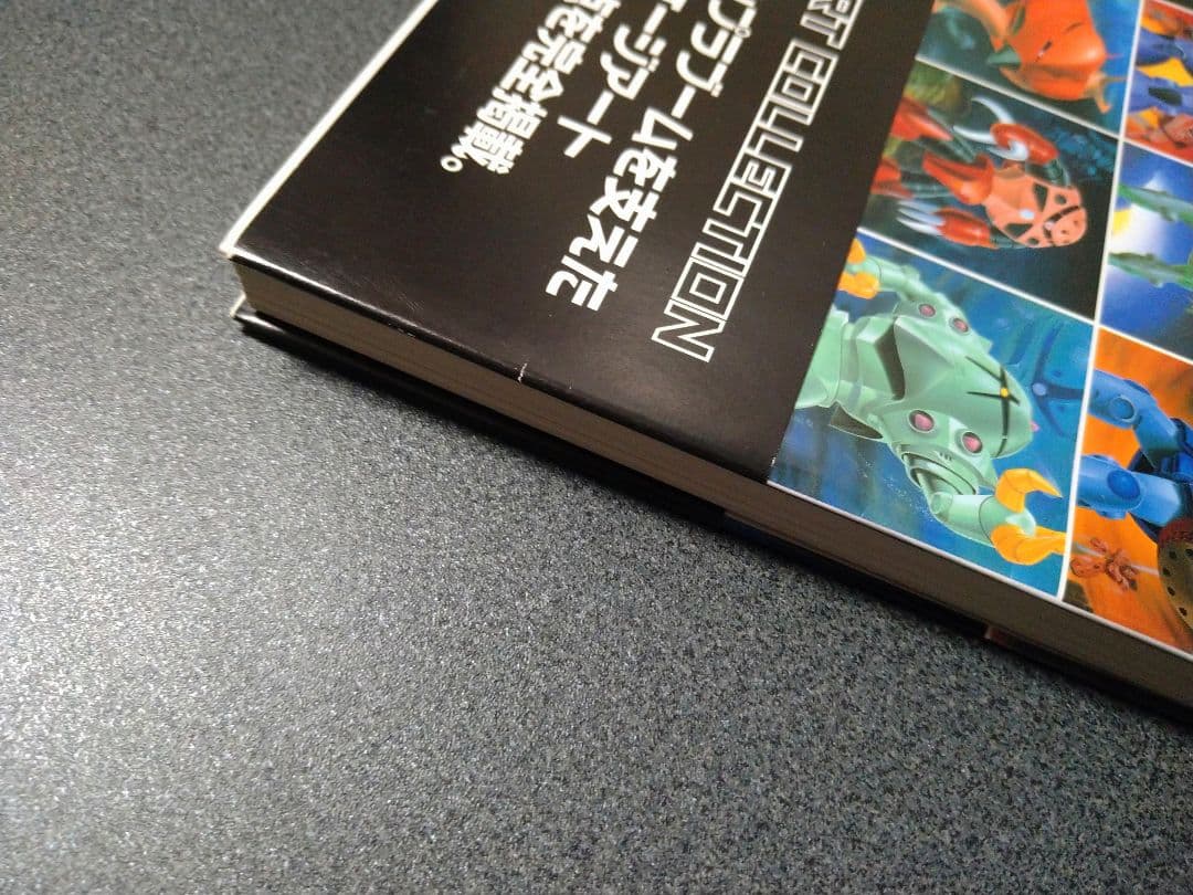 ガンプラ・パッケージアートコレクション