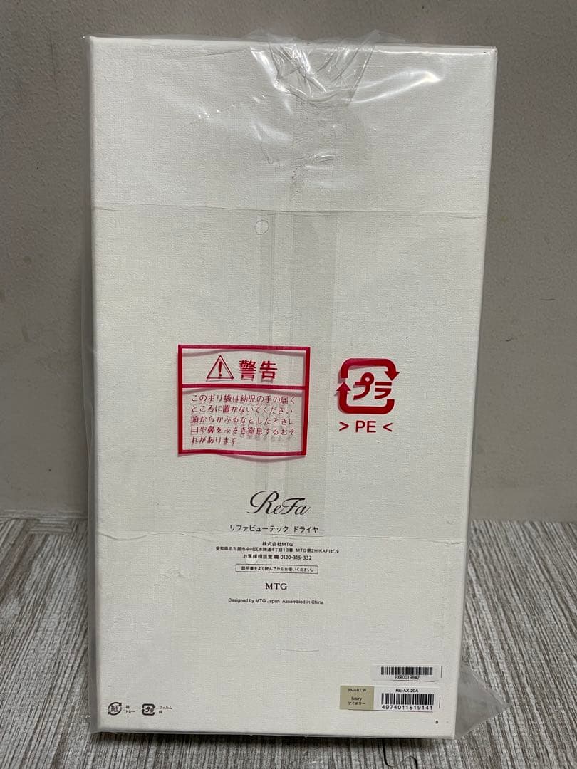 ReFa リファビューテック ドライヤー　新品　未使用