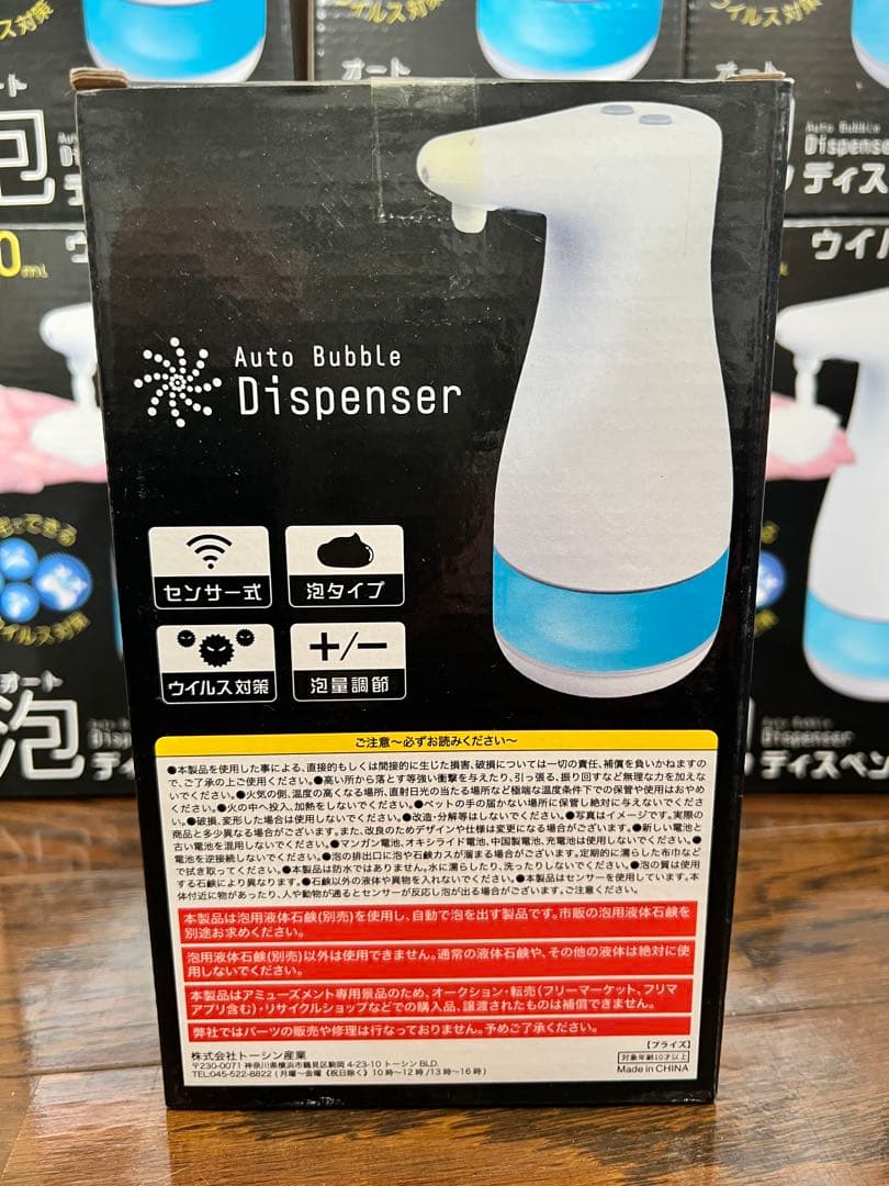 【11個】オートソープディスペンサー 泡タイプ センサー式 自動ディスペンサー