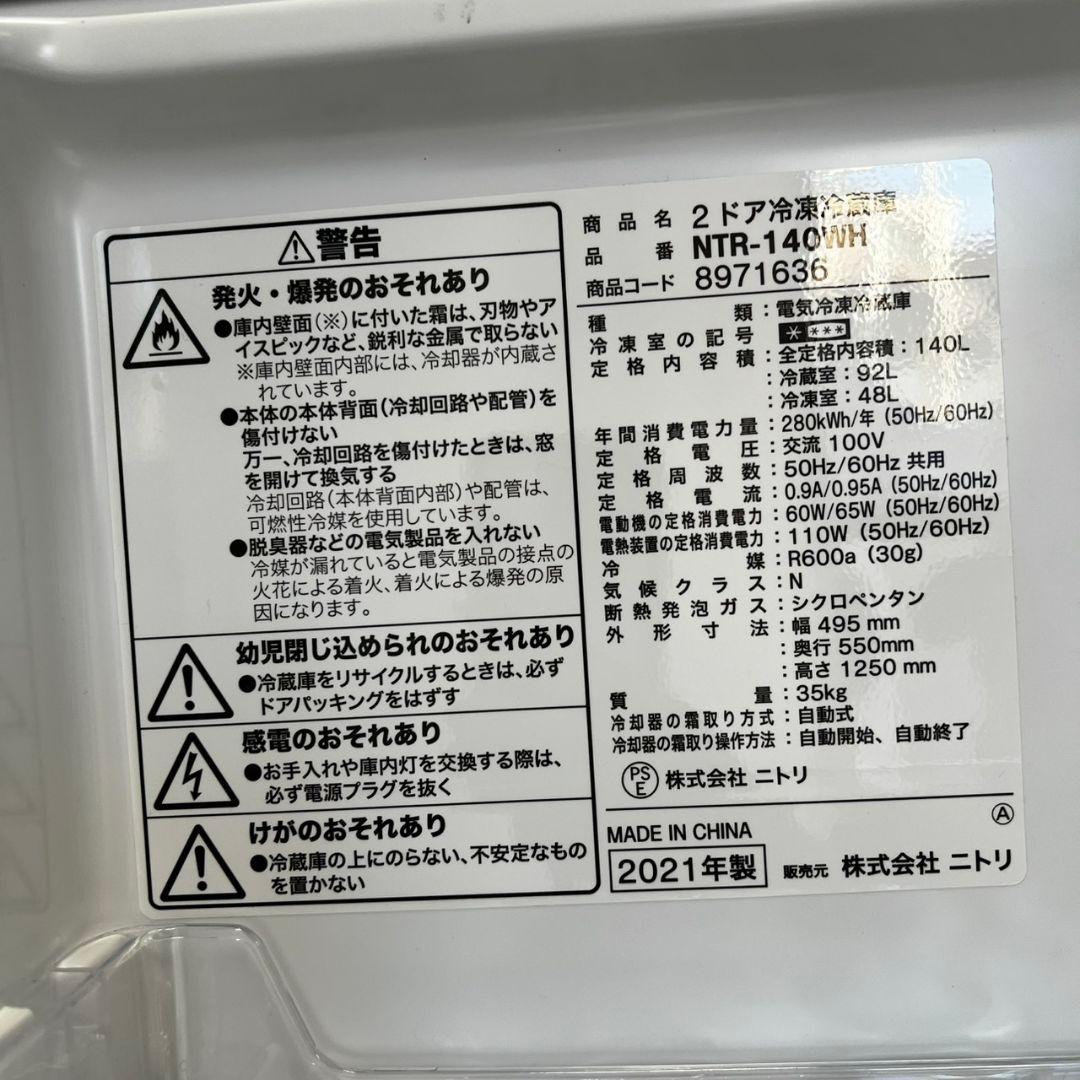 124　オススメ　冷蔵庫　洗濯機　一人暮らし　セット　シャープ　安い　設置無料