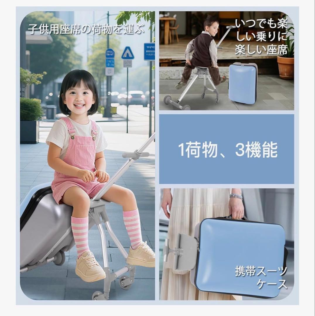 子供用スーツケース ブルー乗れる3WAYキッズ キャリー20インチ大容量40L