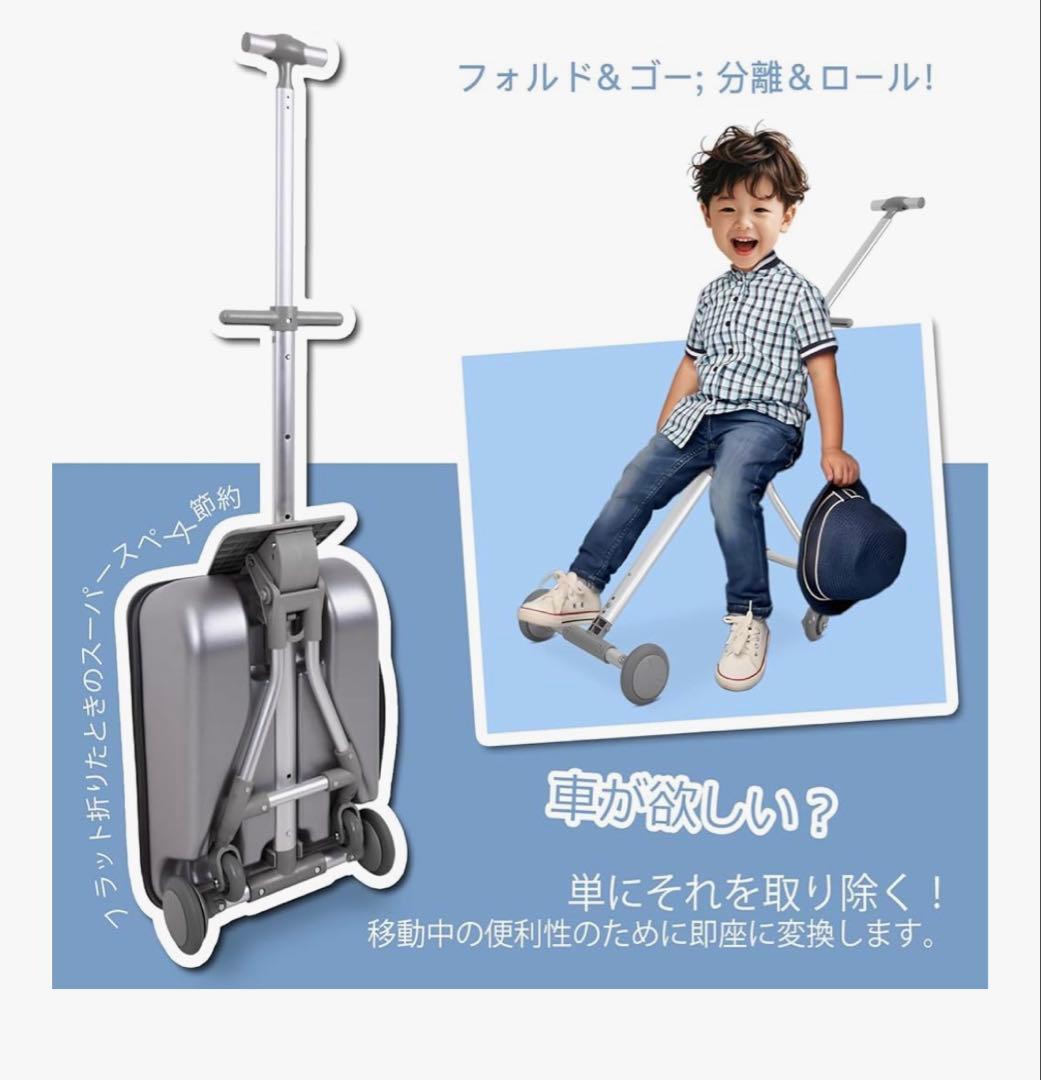 子供用スーツケース ブルー乗れる3WAYキッズ キャリー20インチ大容量40L