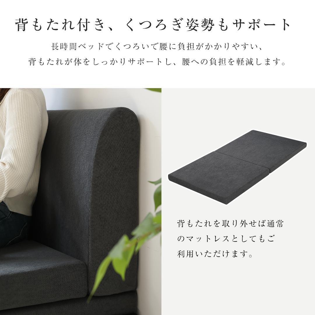 【厚さ 5cm】高反発マットレス シングル S 二つ折り 背もたれ付き