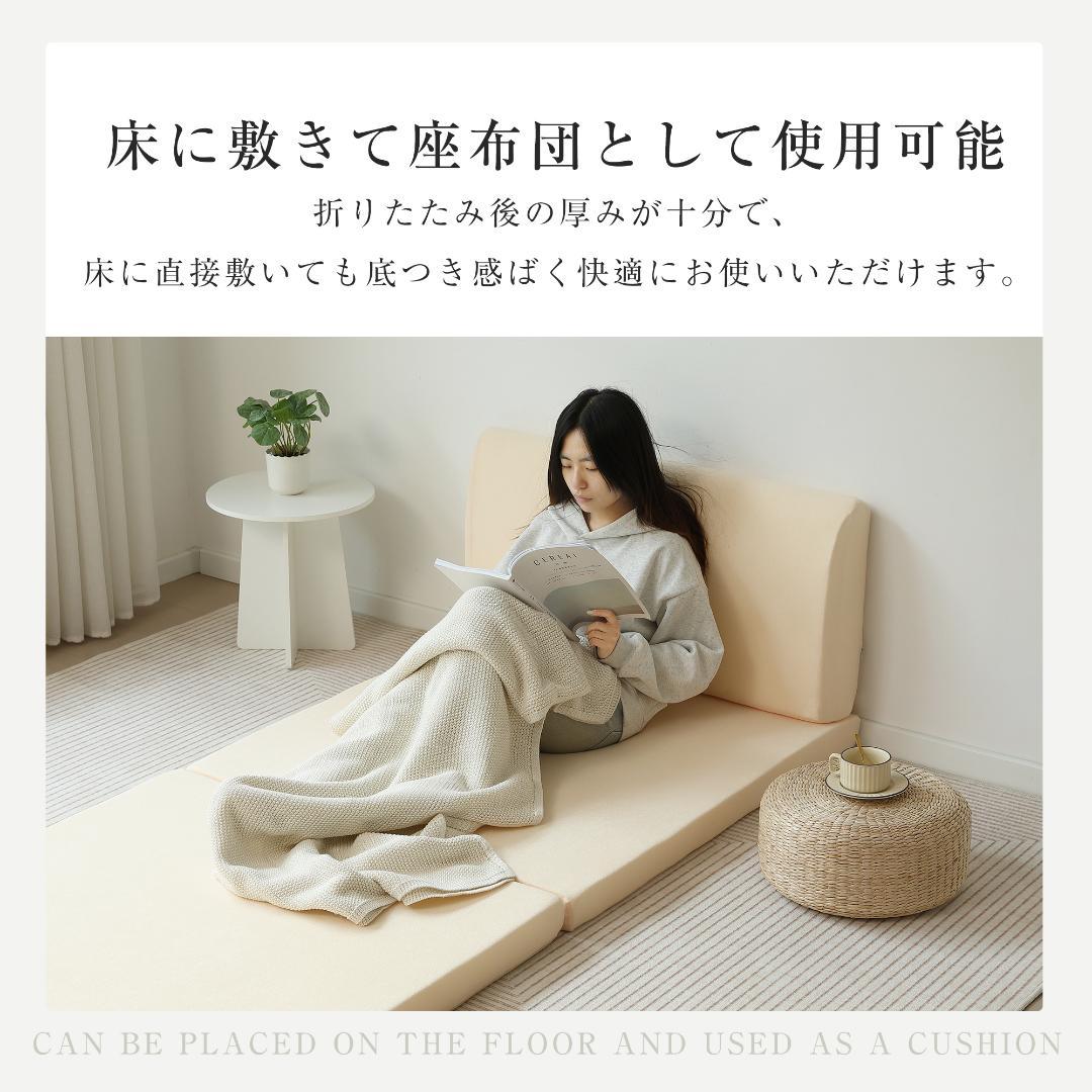 【厚さ 5cm】高反発マットレス シングル S 二つ折り 背もたれ付き