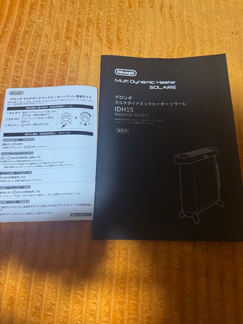 デロンギ マルチダイナミックヒーター ソラーレ IDH15-AG 純正箱付
