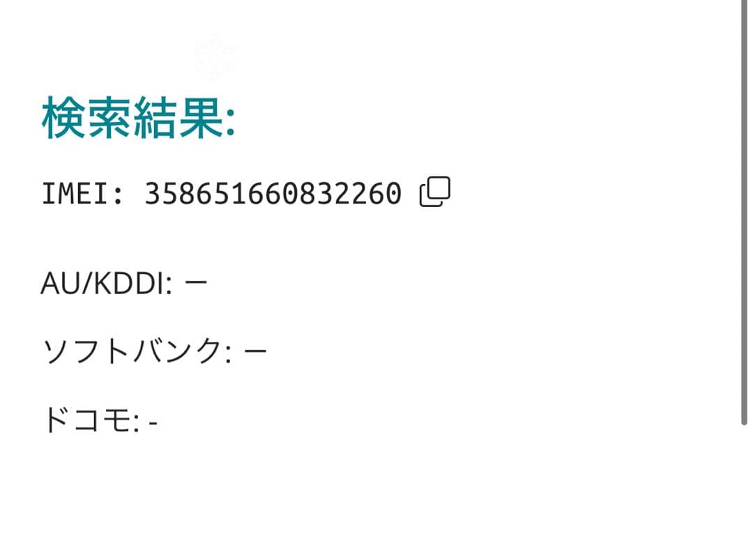 【2260】iPhone SE3第3世代スターライト 64GB simフリー