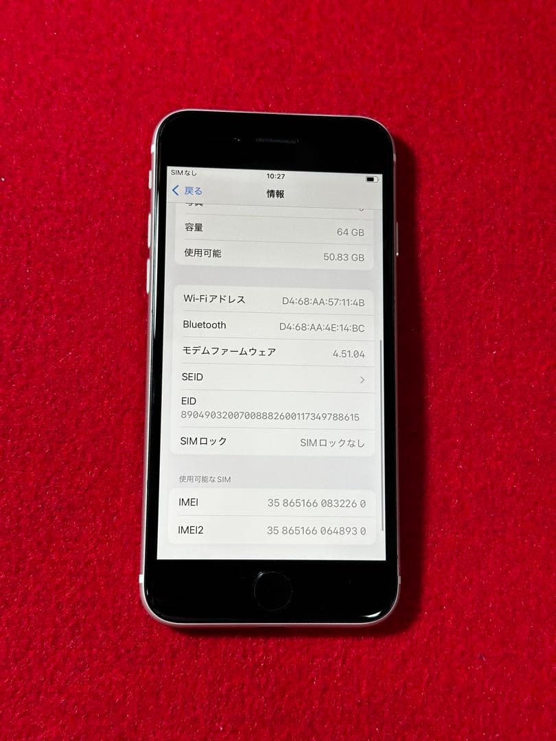 【2260】iPhone SE3第3世代スターライト 64GB simフリー